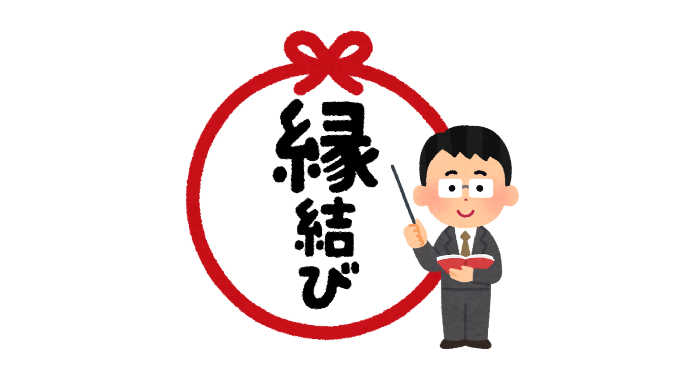 大人の男性向け恋愛・婚活・再婚ガイド　Ｌ先生の縁結び恋愛塾